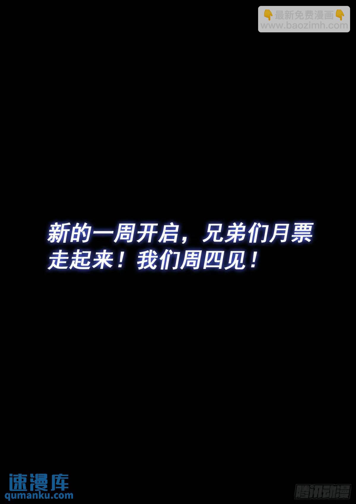 我是大神仙 - 第六四四話·第一階段 - 4