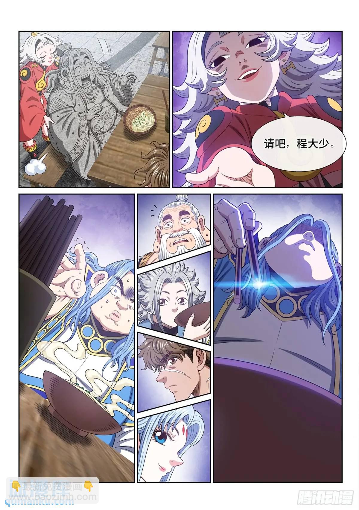 我是大神仙 - 第六五零話·以民爲本 - 2