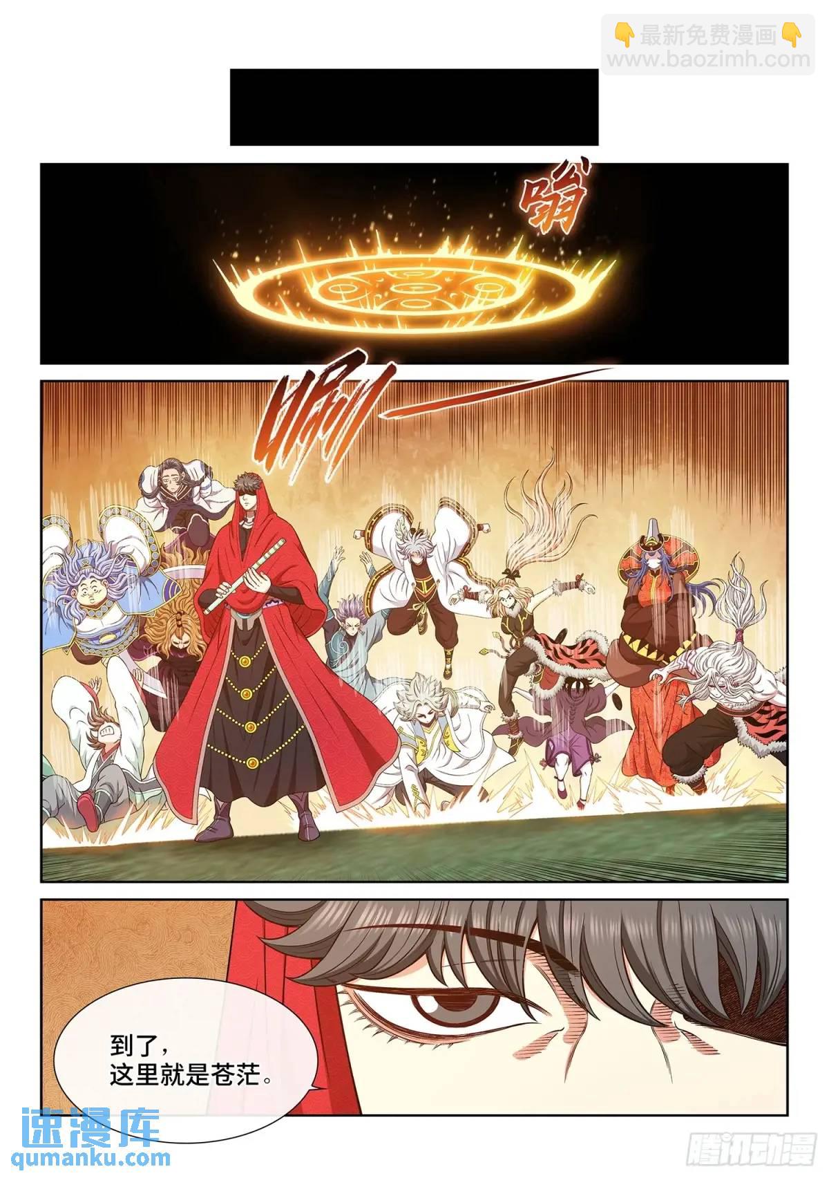 我是大神仙 - 第六六零話·進 入 - 3