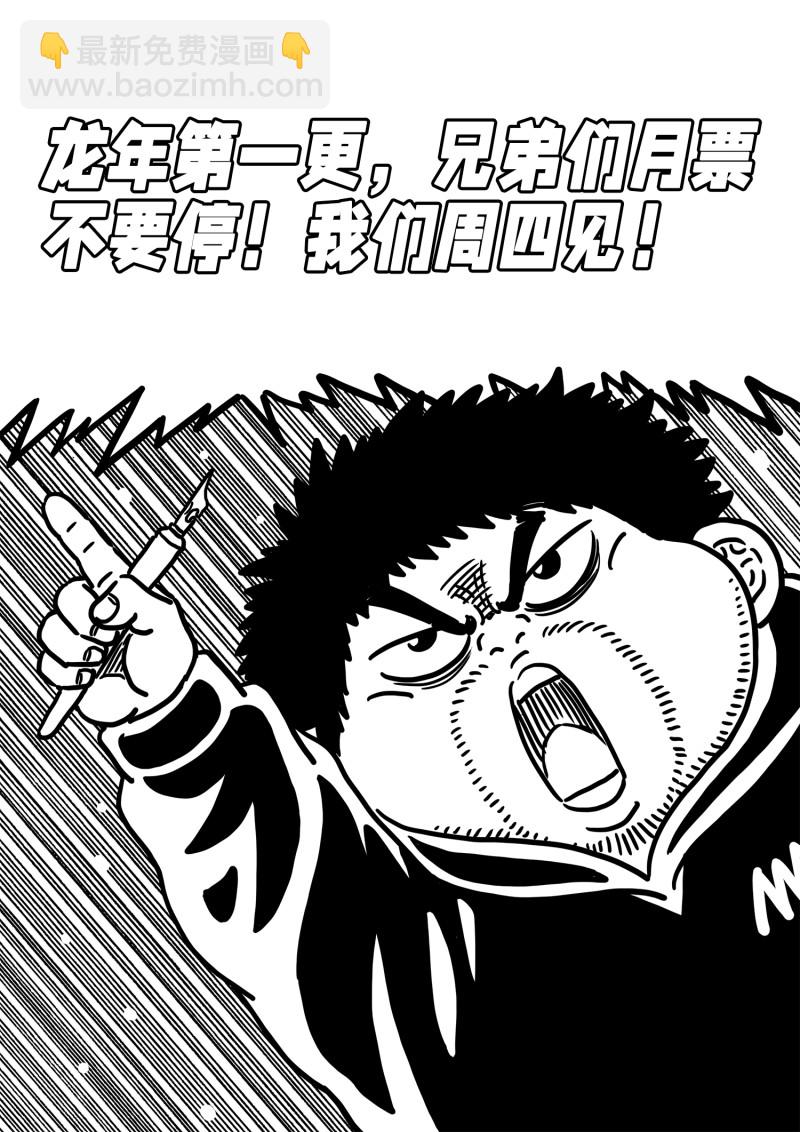 我是大神仙 - 第六七六回 只有一個 - 5