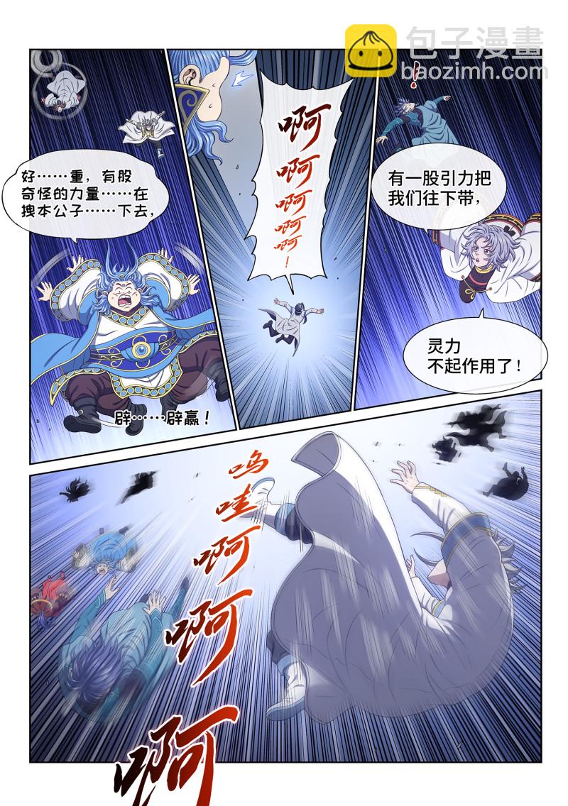 我是大神仙 - 第六七六回 只有一個 - 1