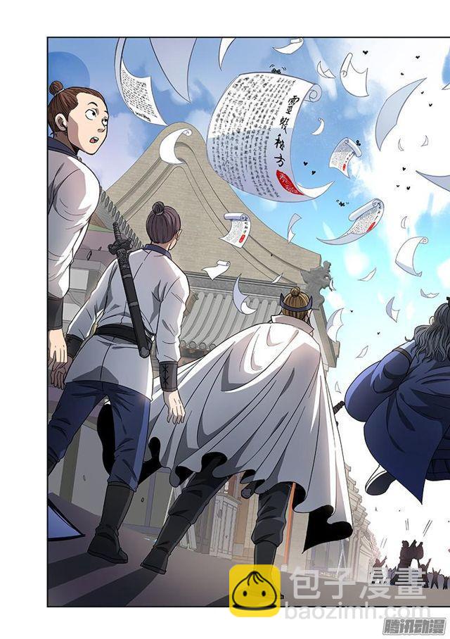 我是大神仙 - 第六十八話·談生意 - 4