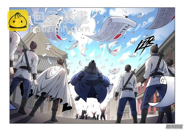 我是大神仙 - 第六十八話·談生意 - 2