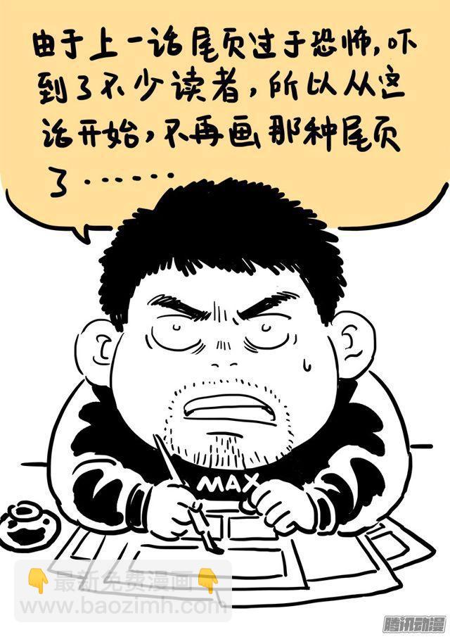 我是大神仙 - 第六十八話·談生意 - 3