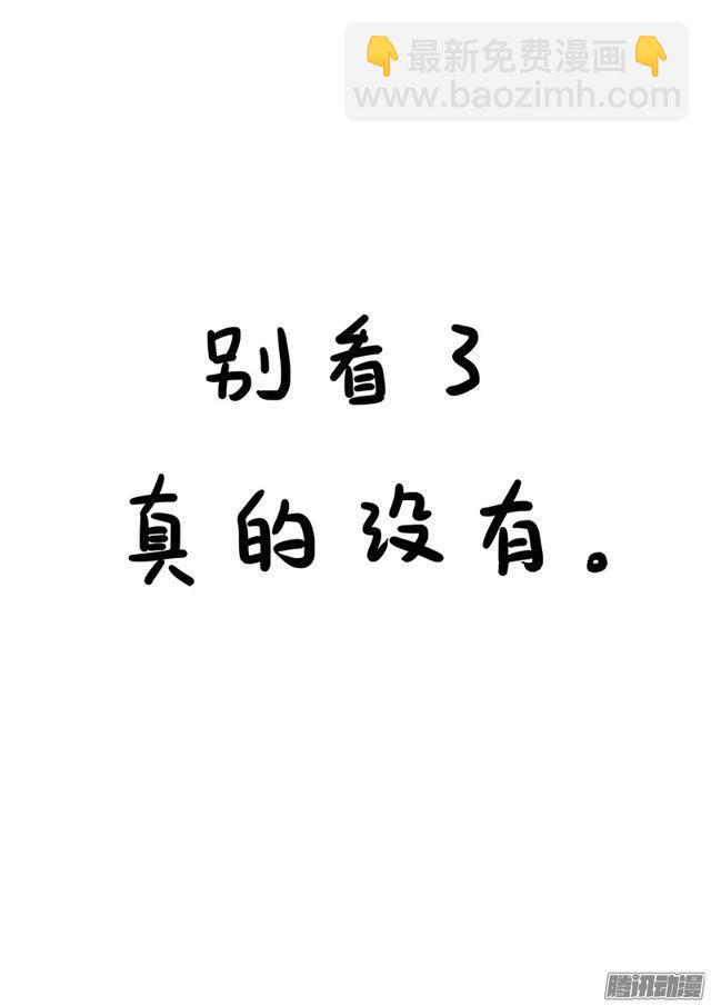我是大神仙 - 第六十八話·談生意 - 4