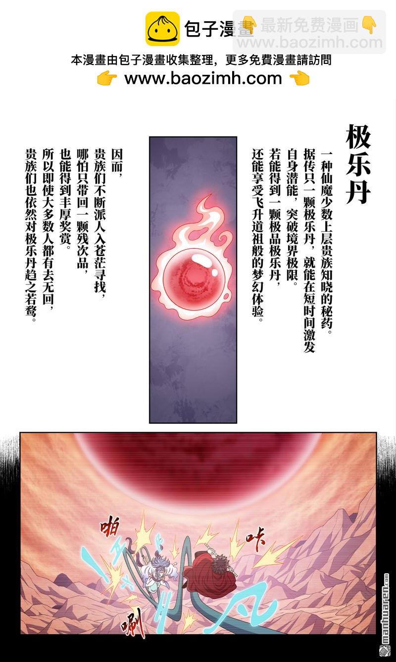 我是大神仙 - 第六八四回 無人知曉 - 2