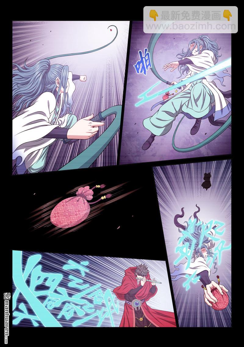 我是大神仙 - 第六八四回 無人知曉 - 3