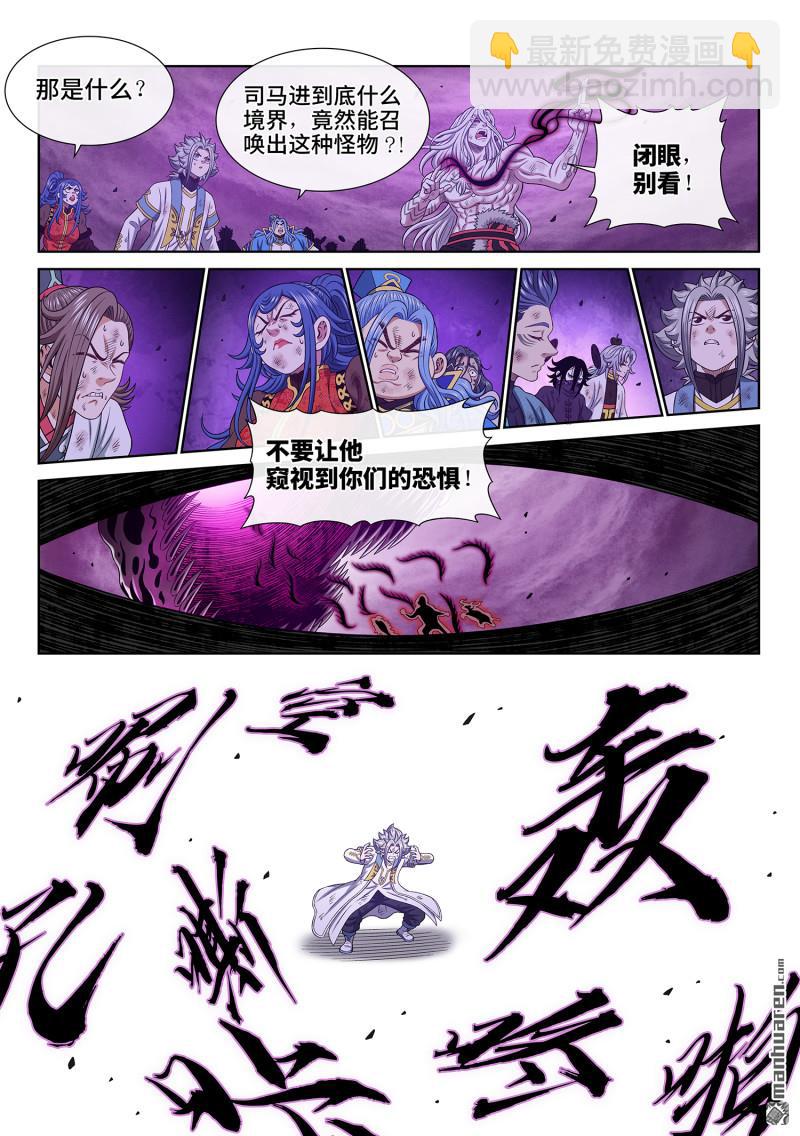 我是大神仙 - 第六八八回 門 闕 - 2