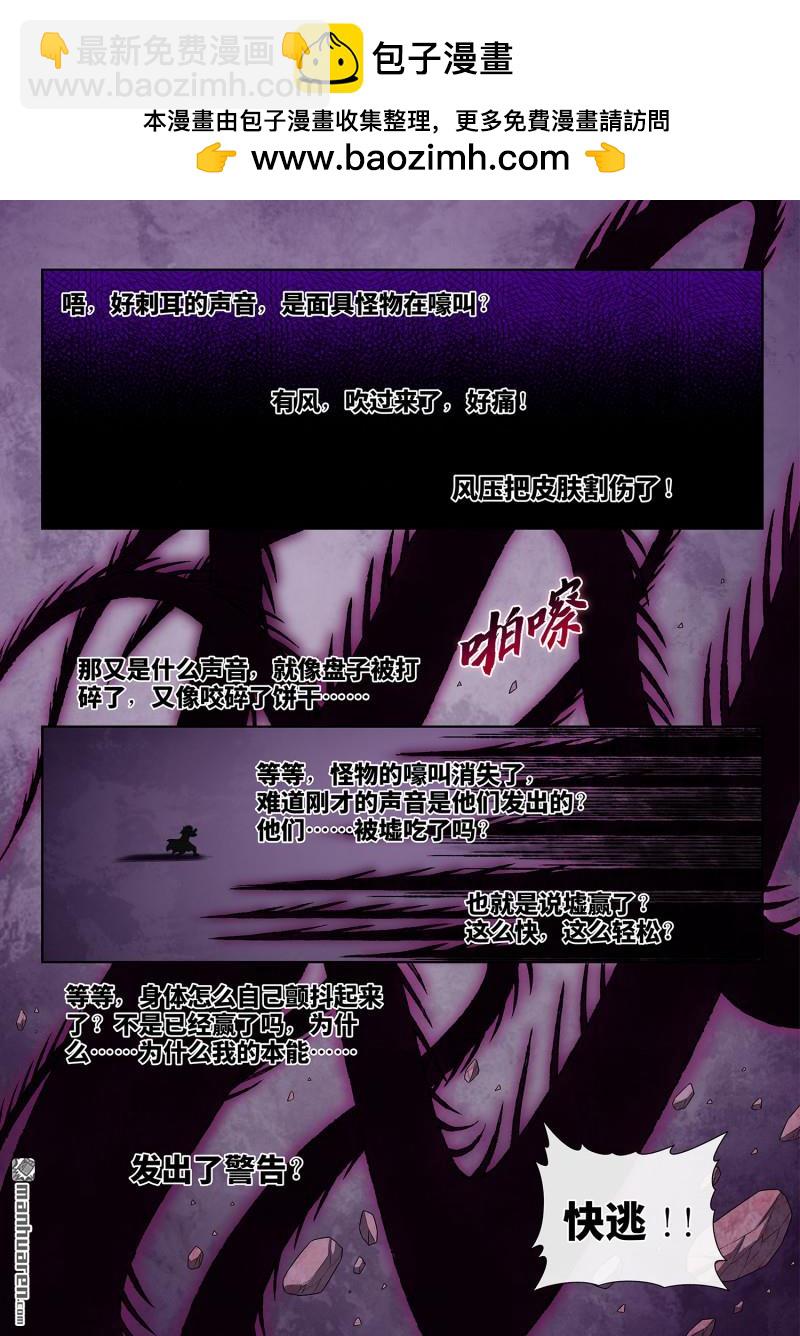 我是大神仙 - 第六八八回 門 闕 - 3