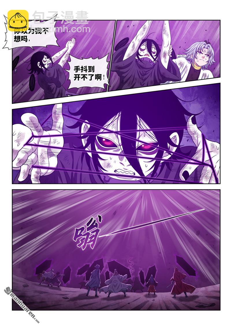 我是大神仙 - 第六八八回 門 闕 - 2