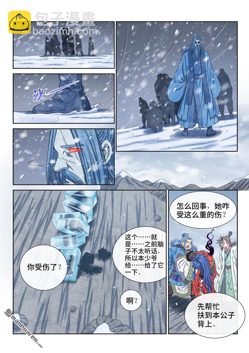 我是大神仙 - 第六九二回 熟 識 - 1