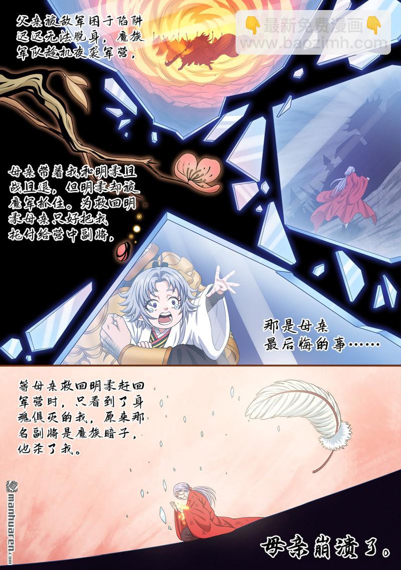 我是大神仙 - 第六九四回 你的名字 - 4