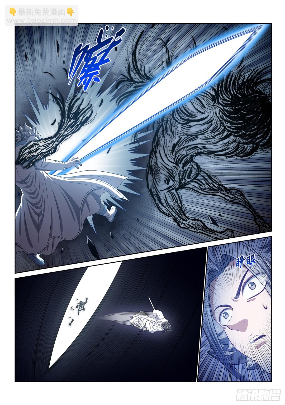 我是大神仙 - 第六九八話·極樂碎片 - 4