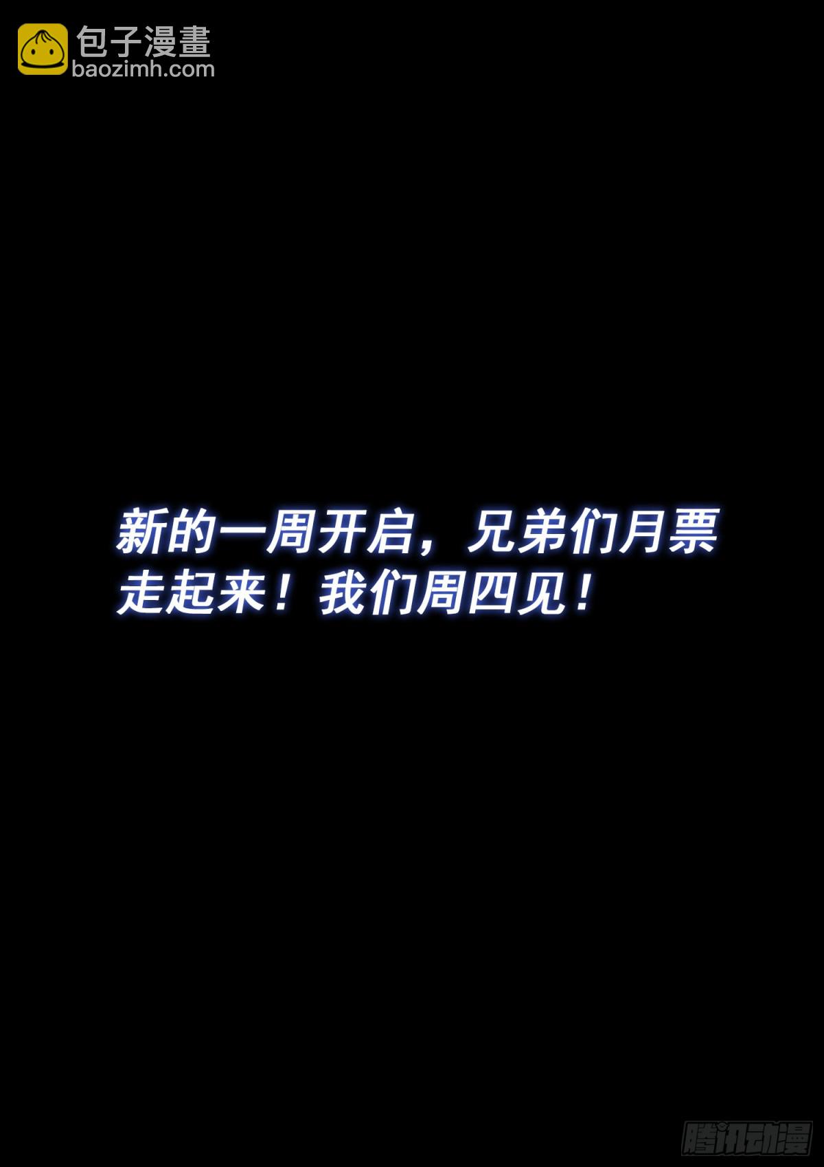 我是大神仙 - 第六九八話·極樂碎片 - 2