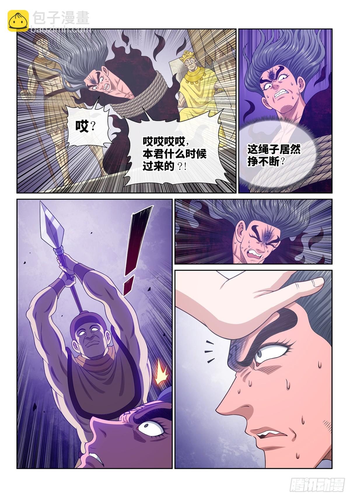 我是大神仙 - 第六九八話·極樂碎片 - 3