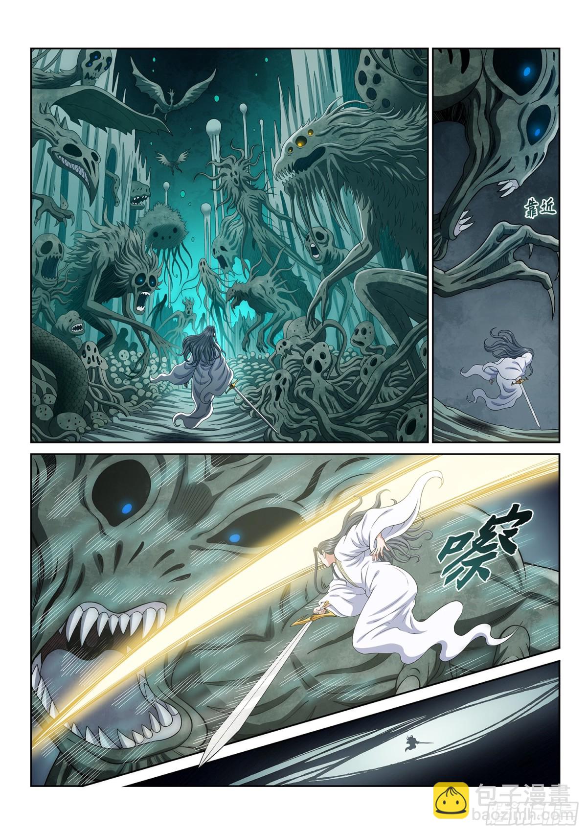 我是大神仙 - 第六九八話·極樂碎片 - 4