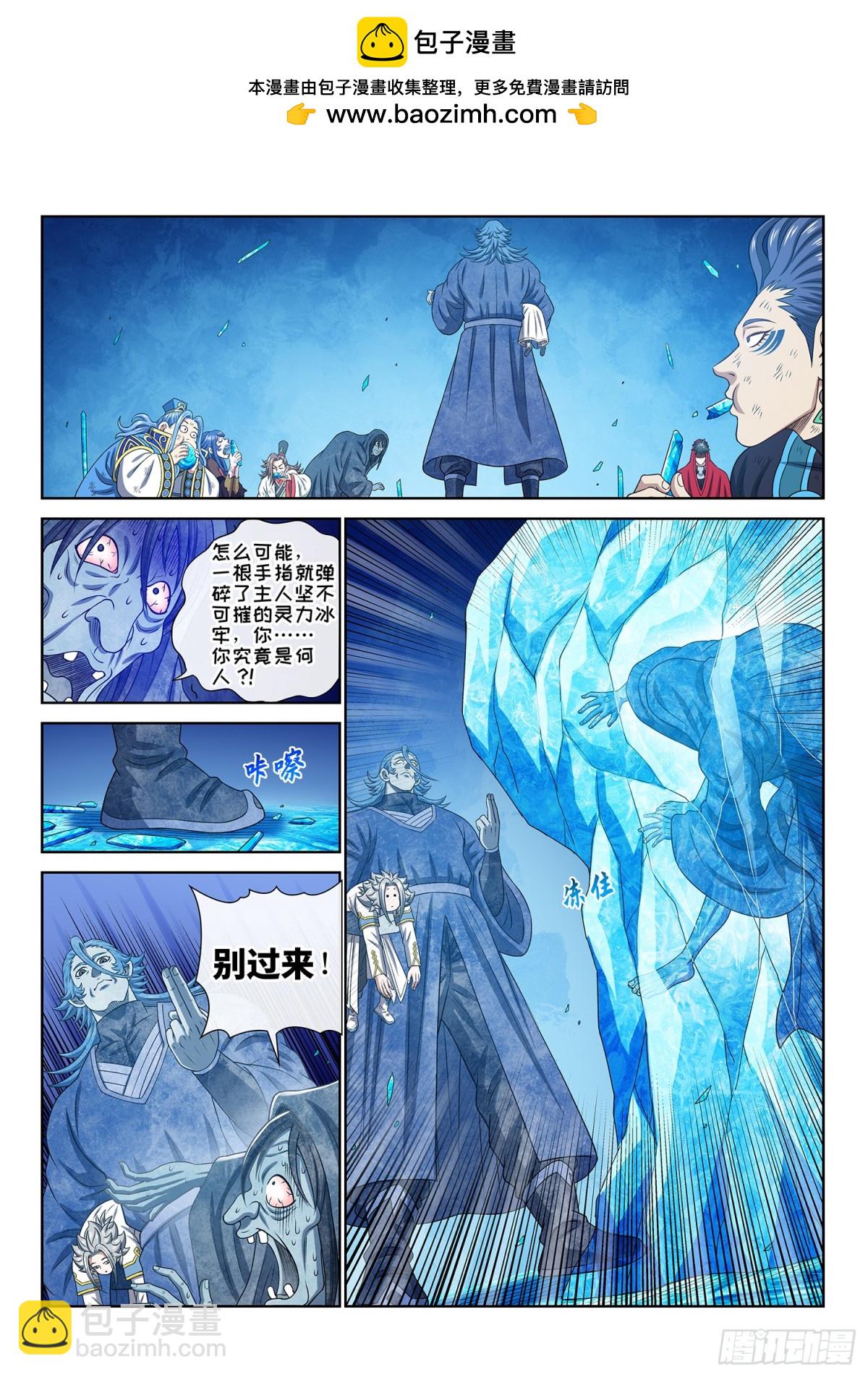 我是大神仙 - 第七百話·遺 憾 - 1