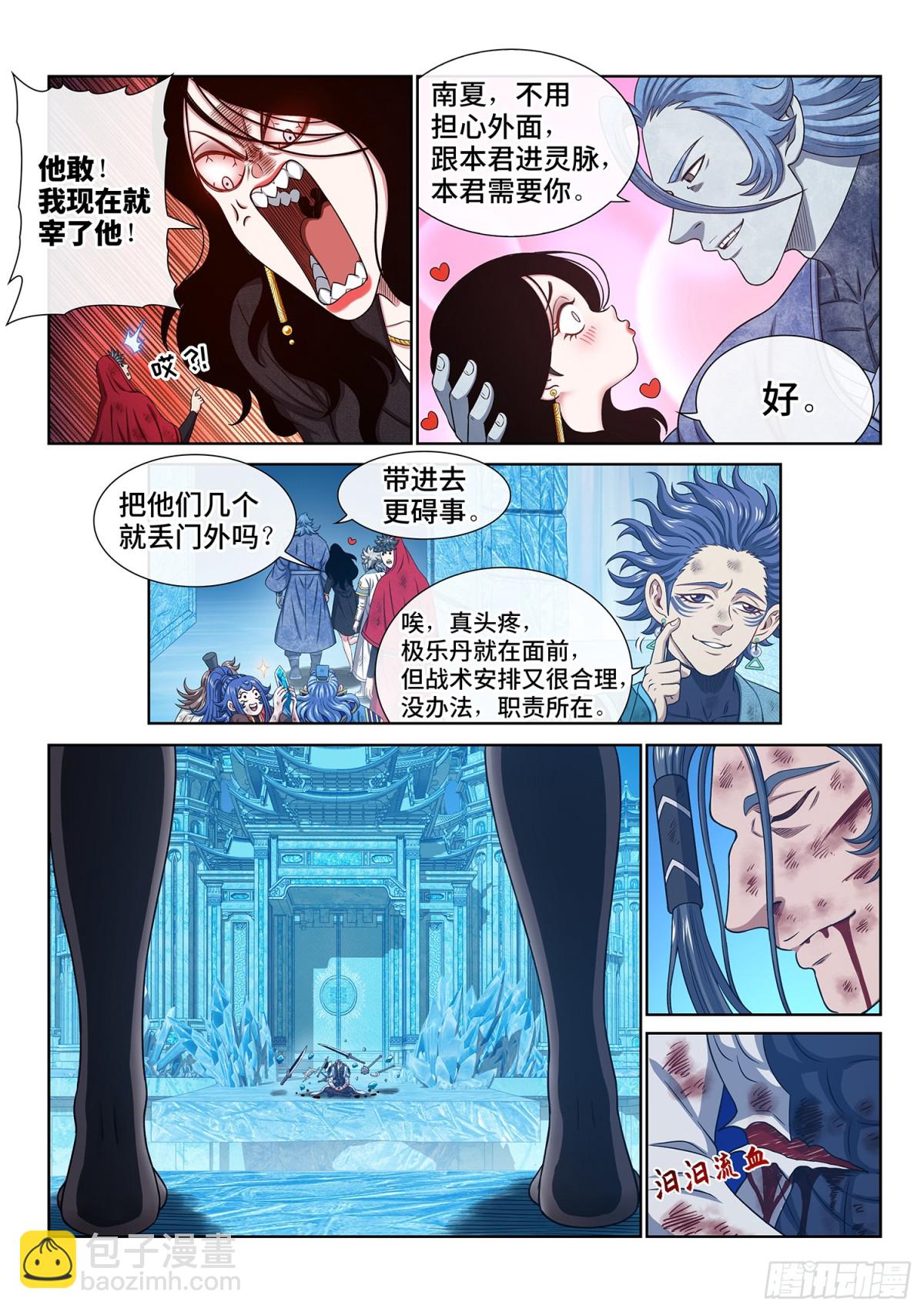 我是大神仙 - 第七零四話·招 災 - 2