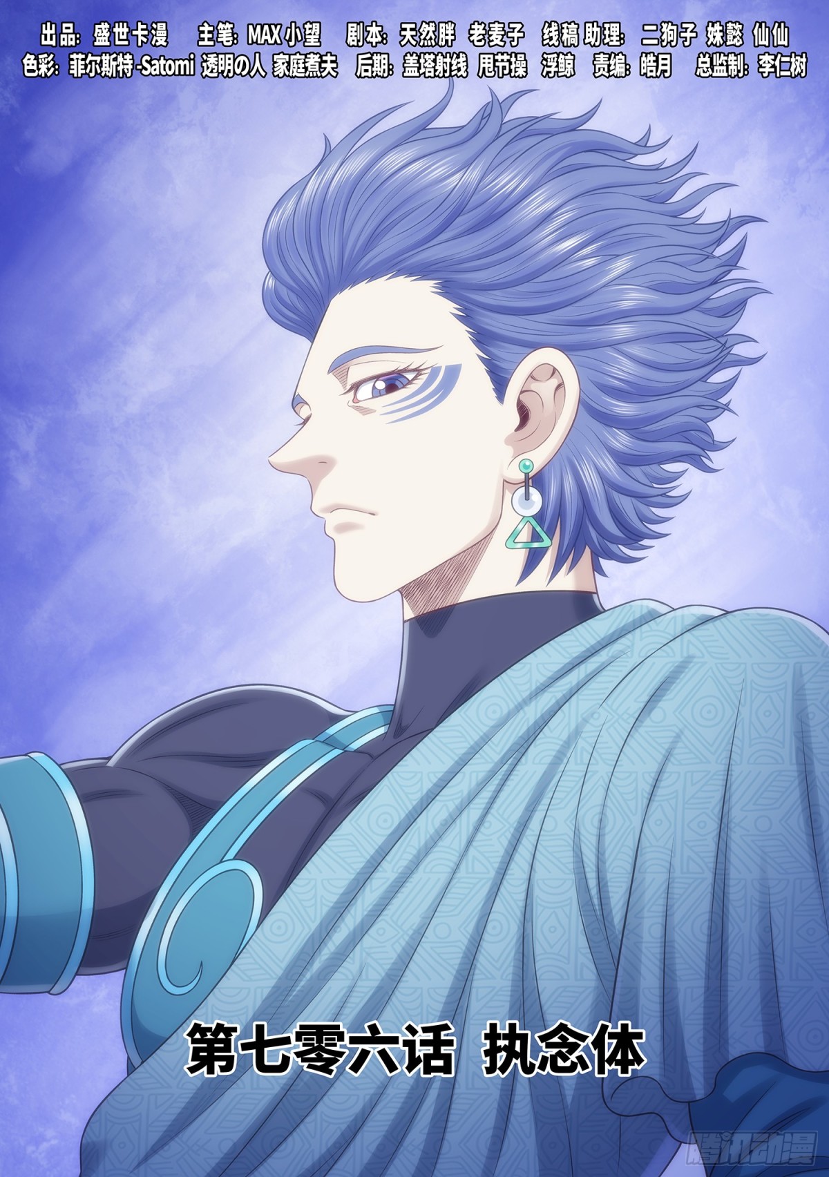 我是大神仙 - 第七零六話·執念體 - 1