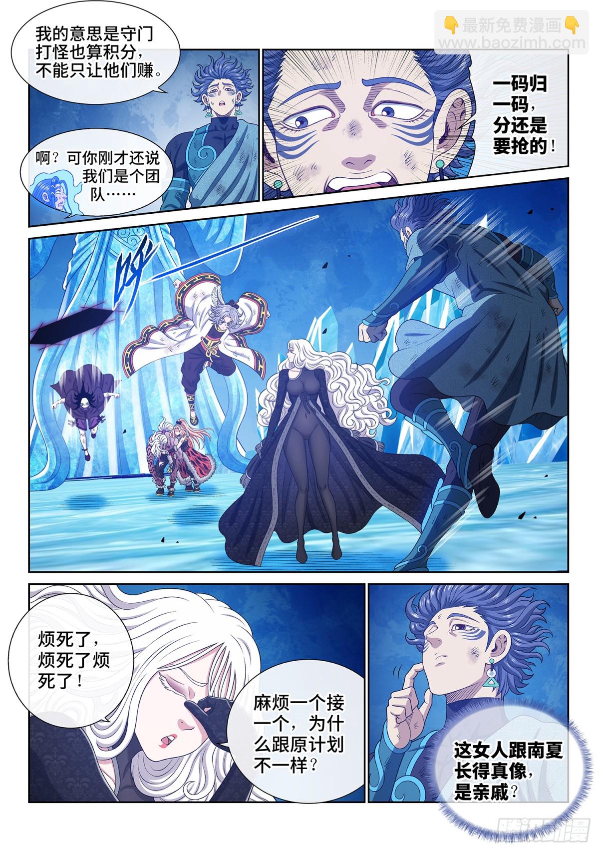 我是大神仙 - 第七零六話·執念體 - 3