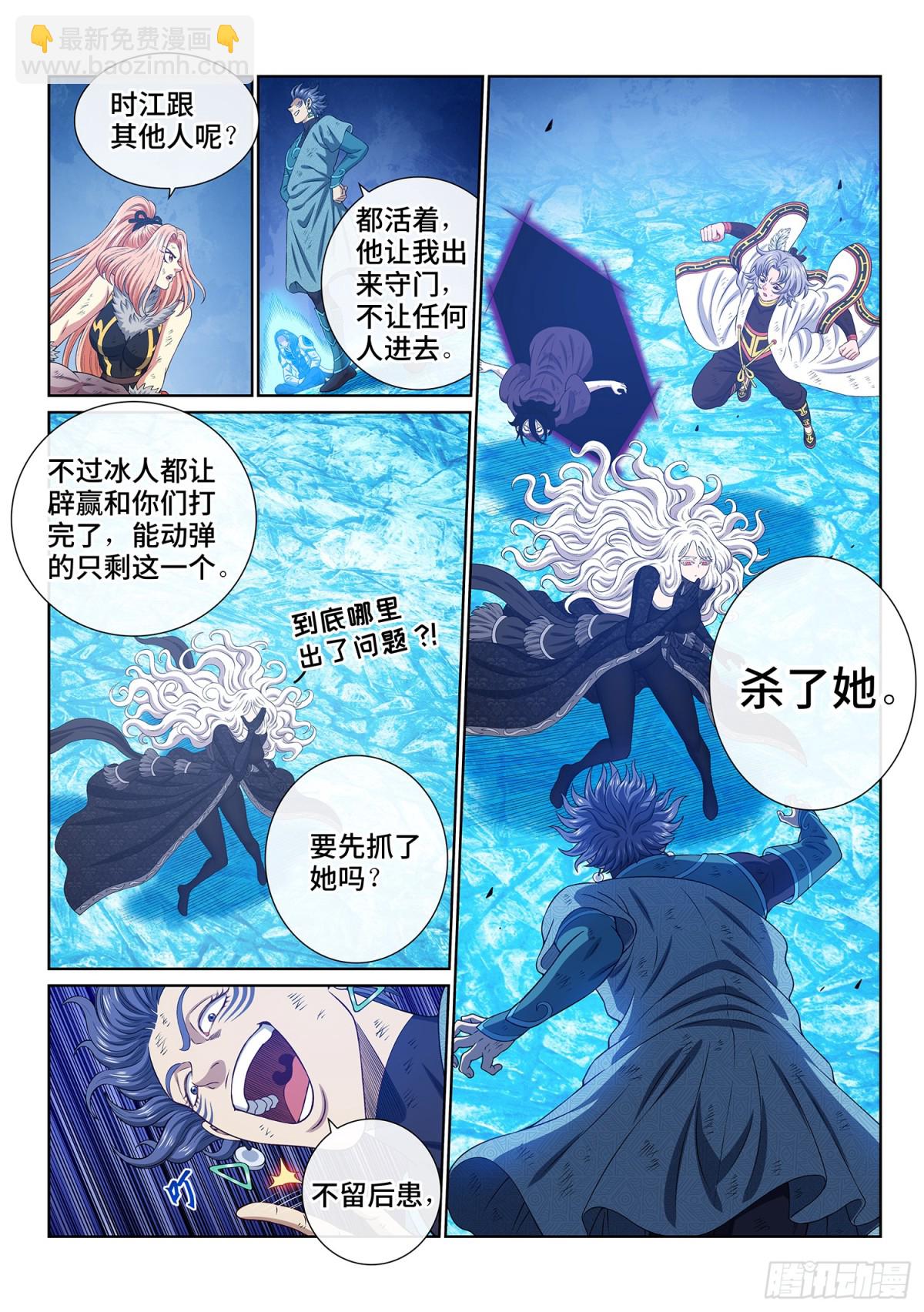 我是大神仙 - 第七零六話·執念體 - 4