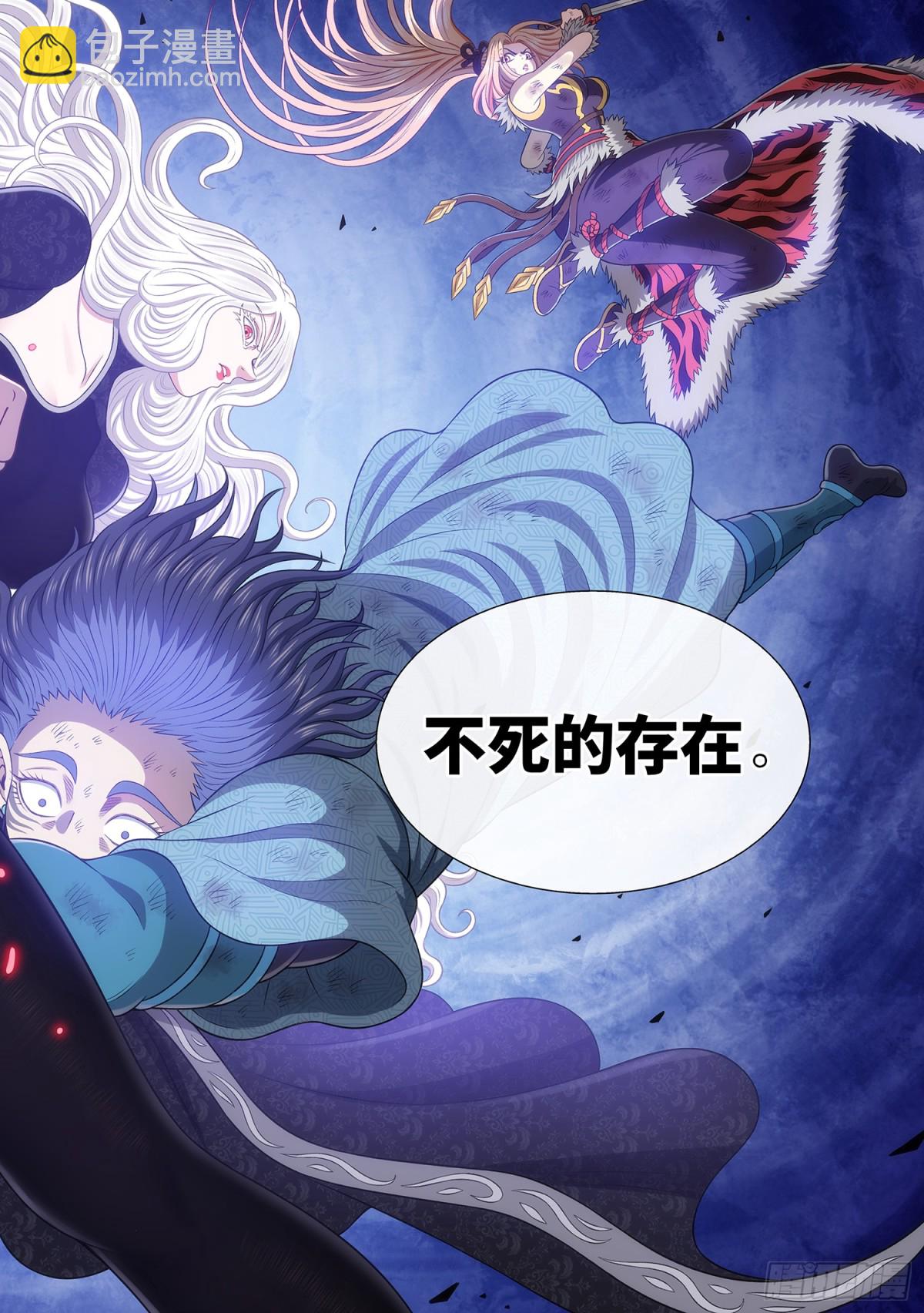 我是大神仙 - 第七零六話·執念體 - 3