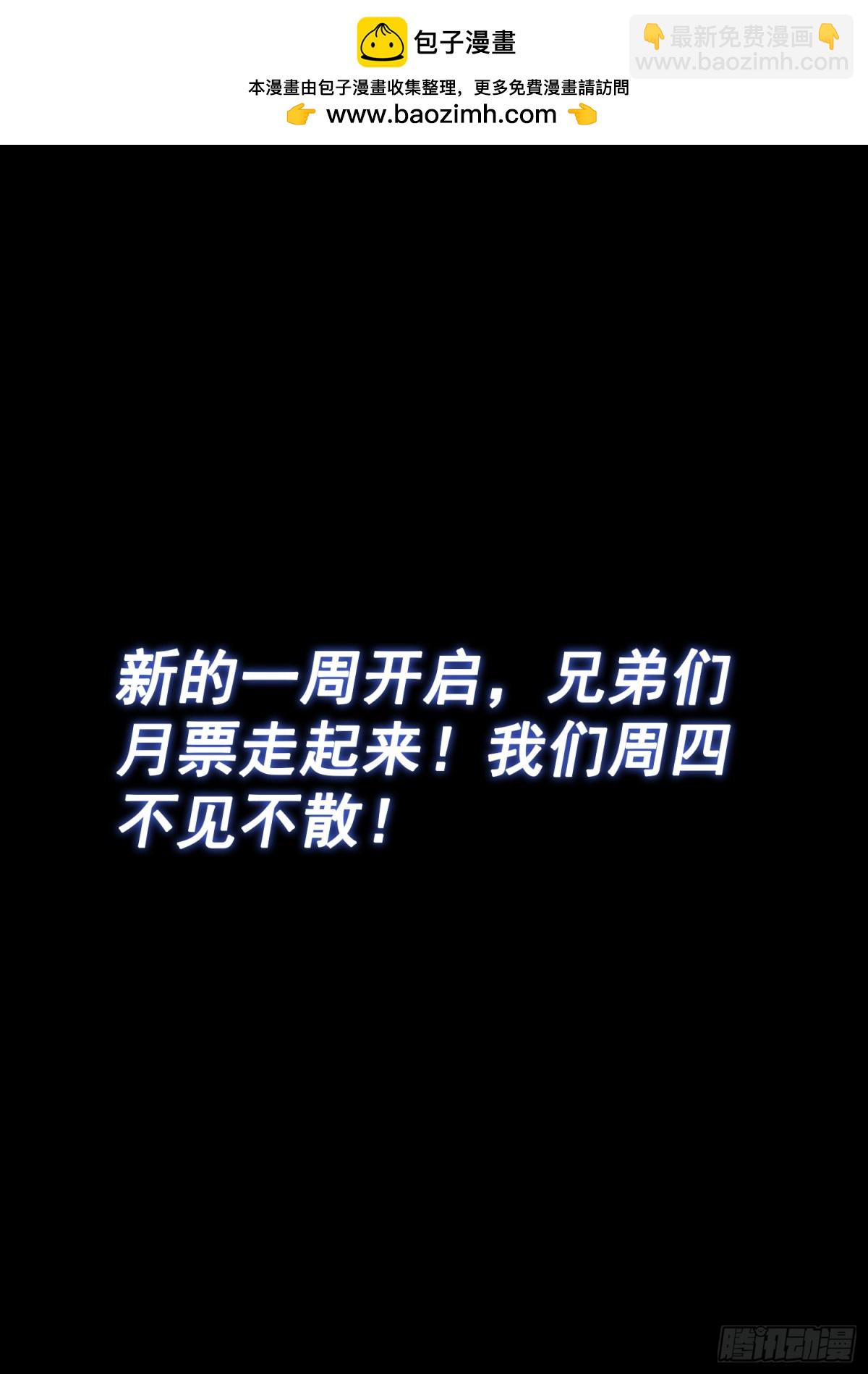 我是大神仙 - 第七零六話·執念體 - 4