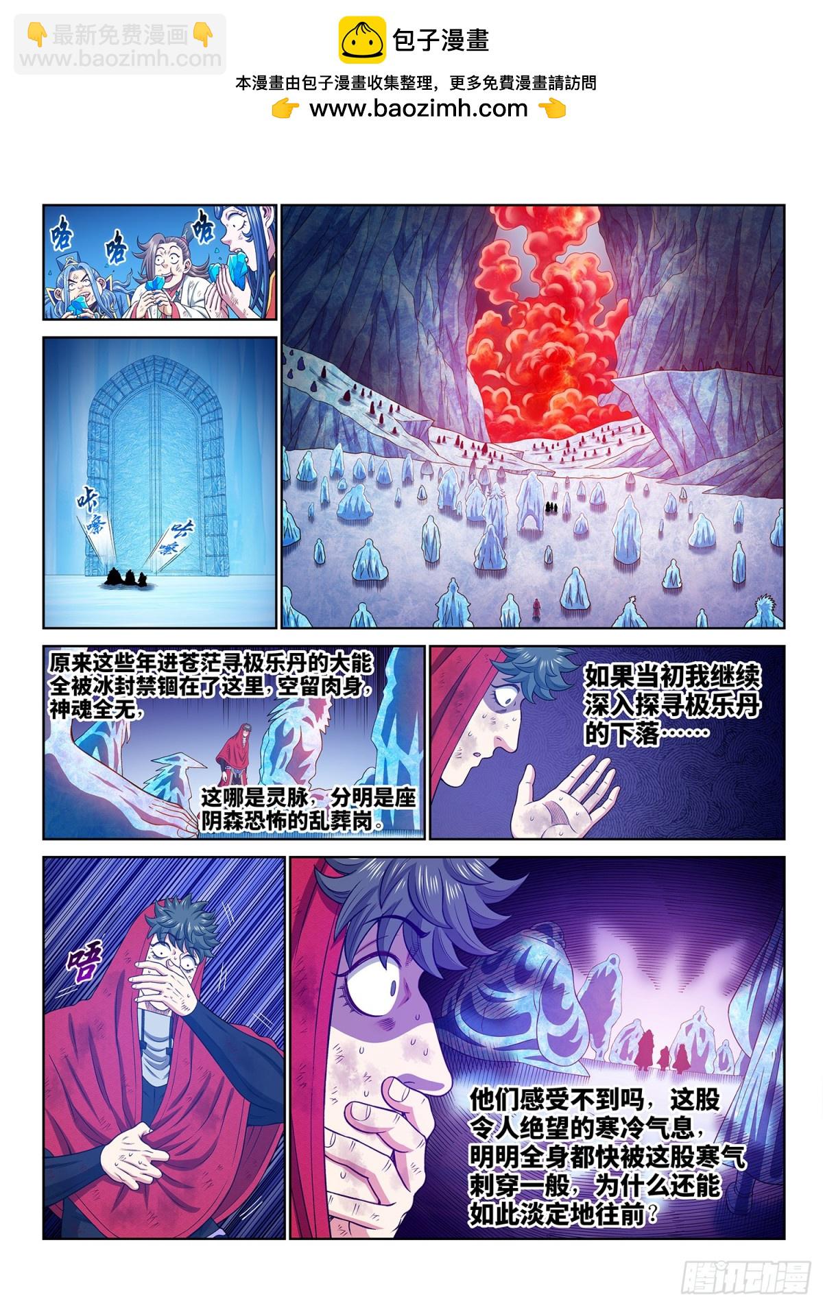 我是大神仙 - 第七零六話·執念體 - 2