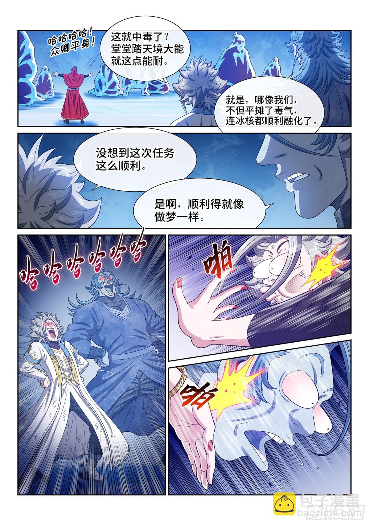 我是大神仙 - 第七零六話·執念體 - 1