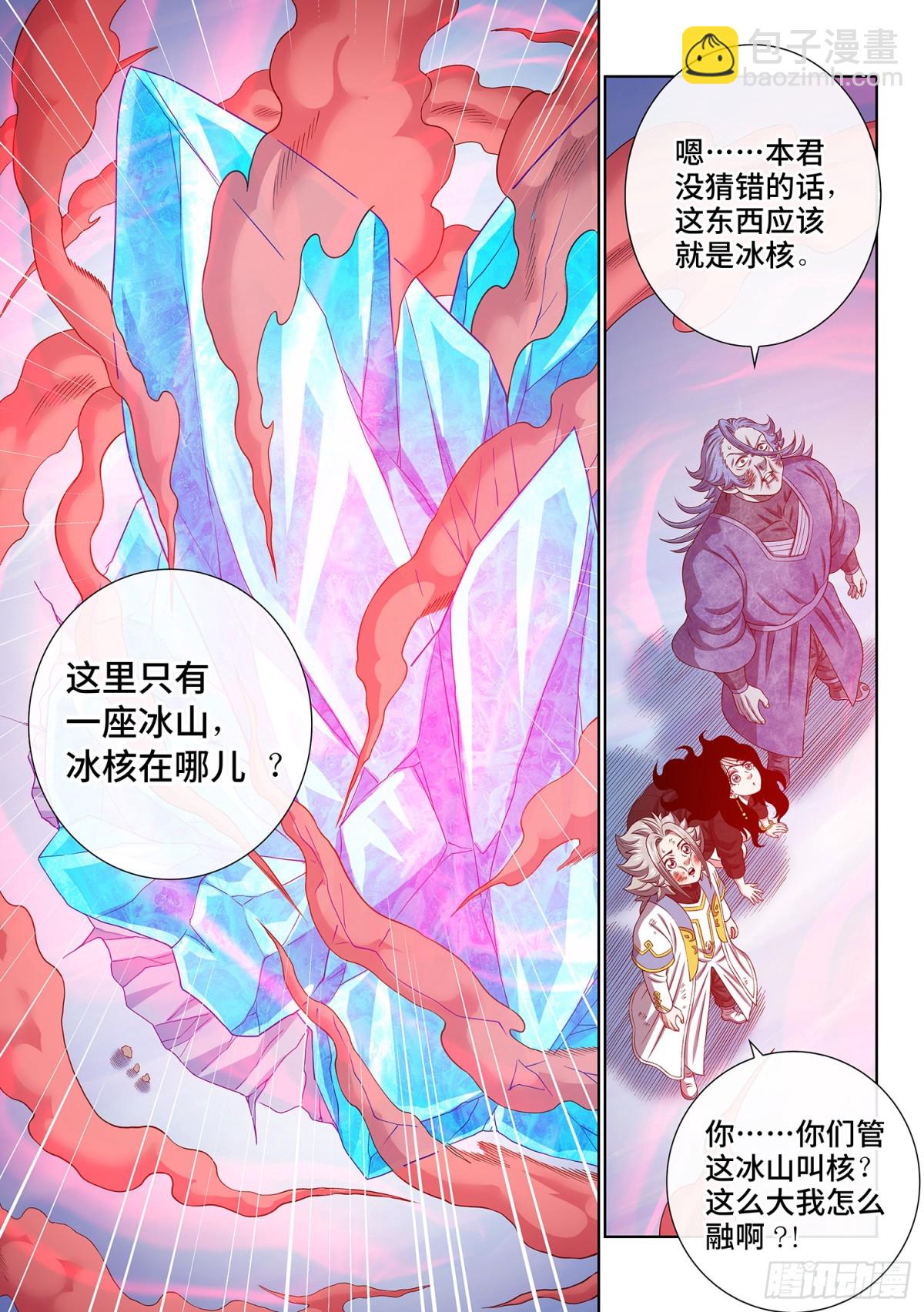 我是大神仙 - 第七零六話·執念體 - 1