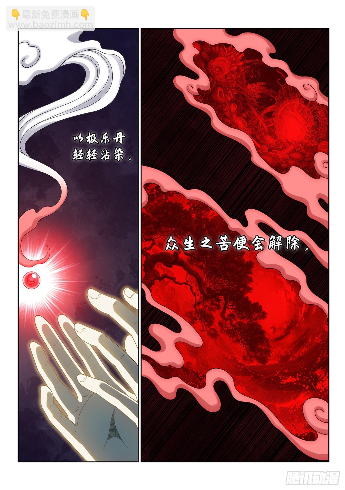 我是大神仙 - 第七零八話·自在天 - 4