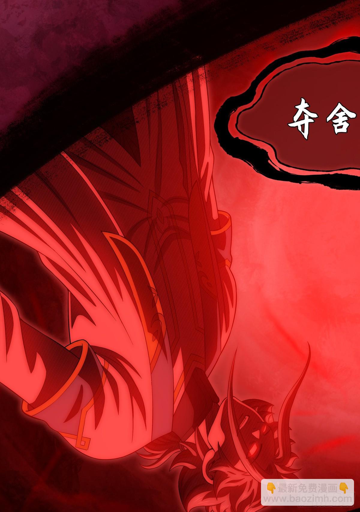 我是大神仙 - 第七零八話·自在天 - 2