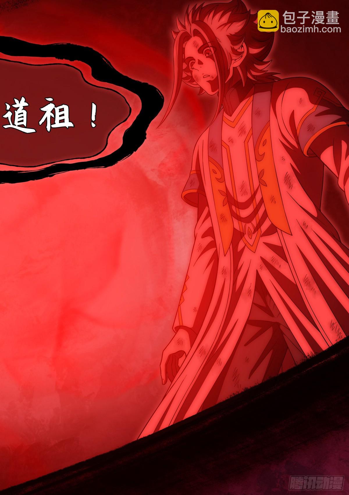 我是大神仙 - 第七零八話·自在天 - 3