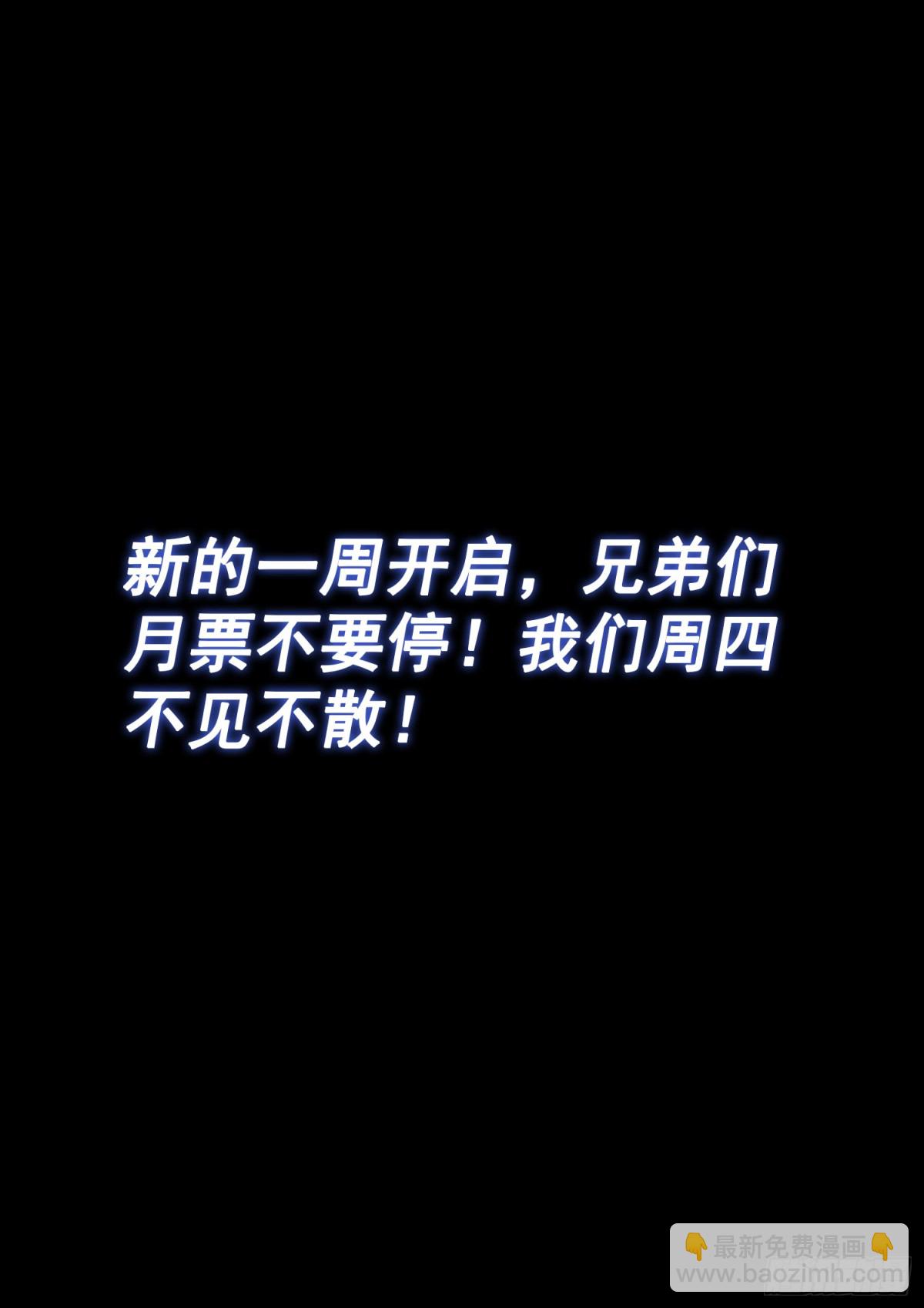 我是大神仙 - 第七零八話·自在天 - 4