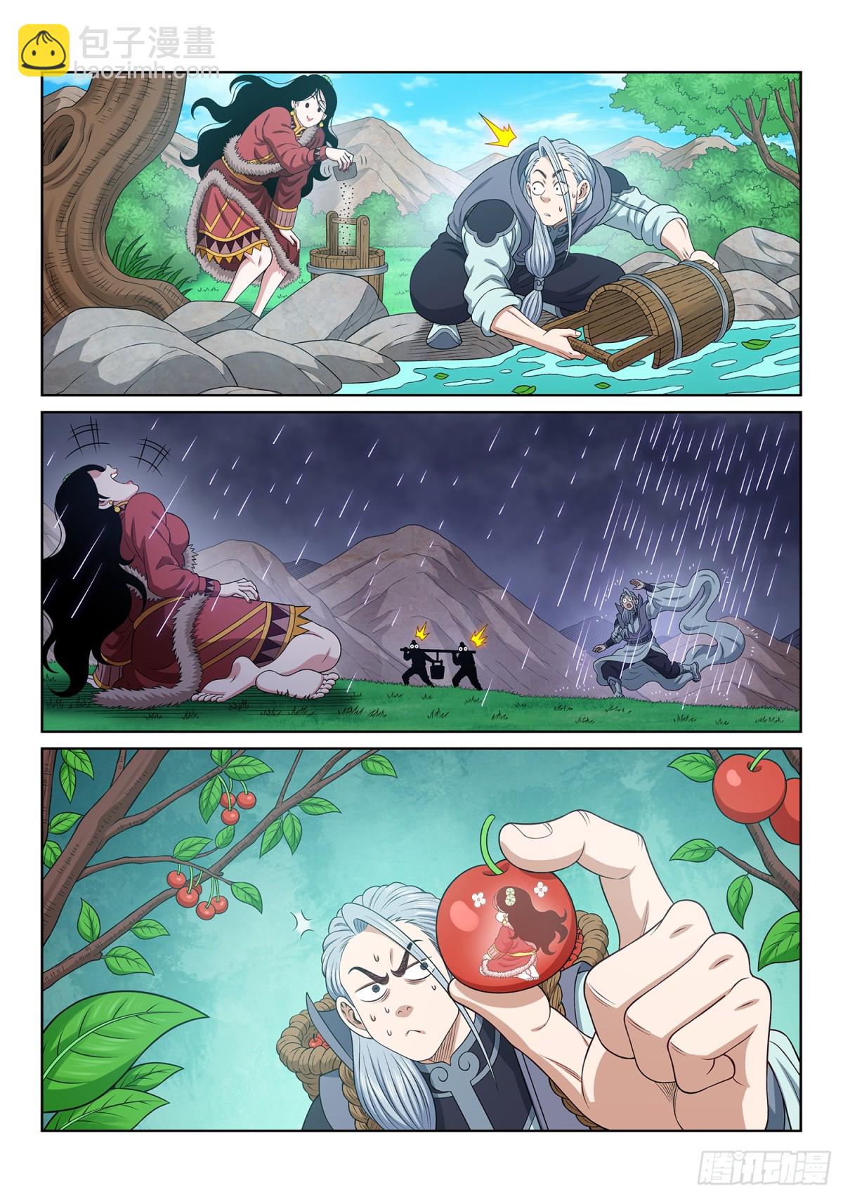 我是大神仙 - 第七一零話·初 見 - 3