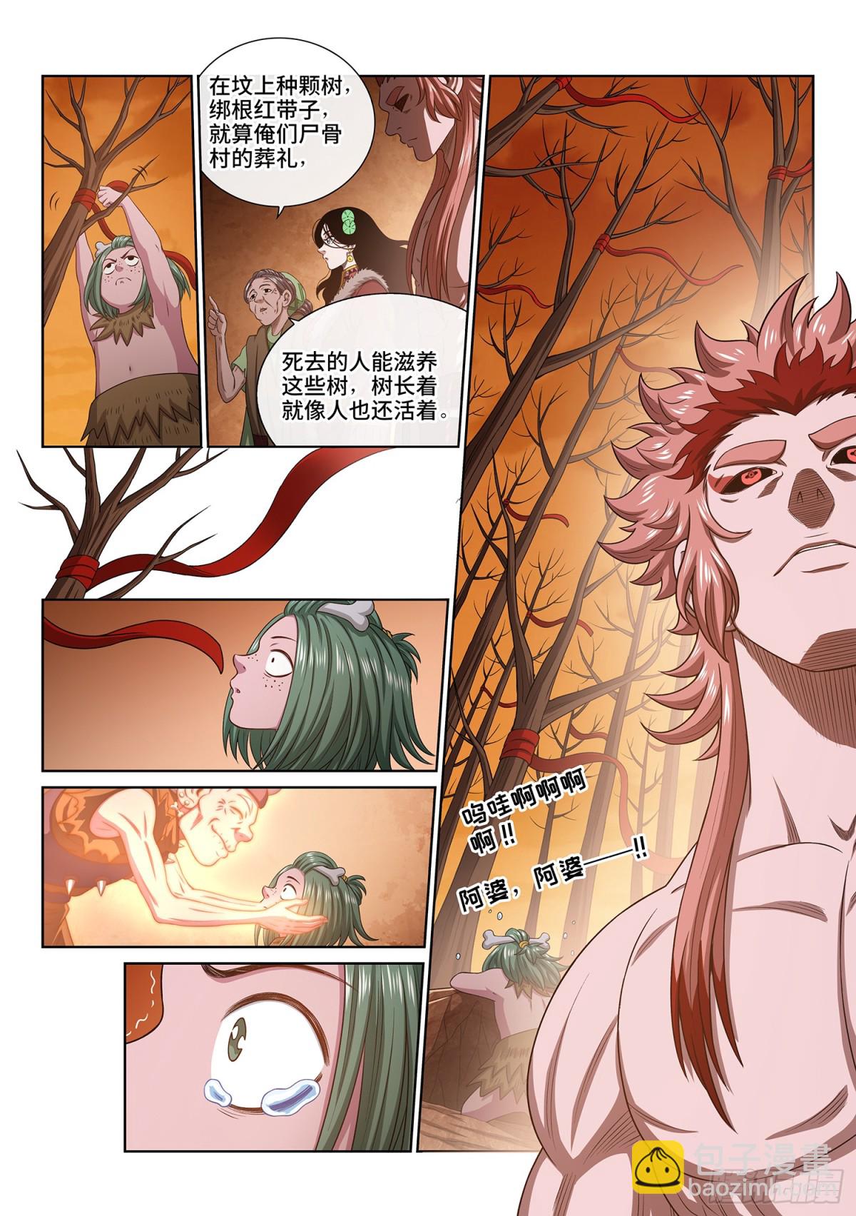 我是大神仙 - 第七一二話·阿 婆 - 3