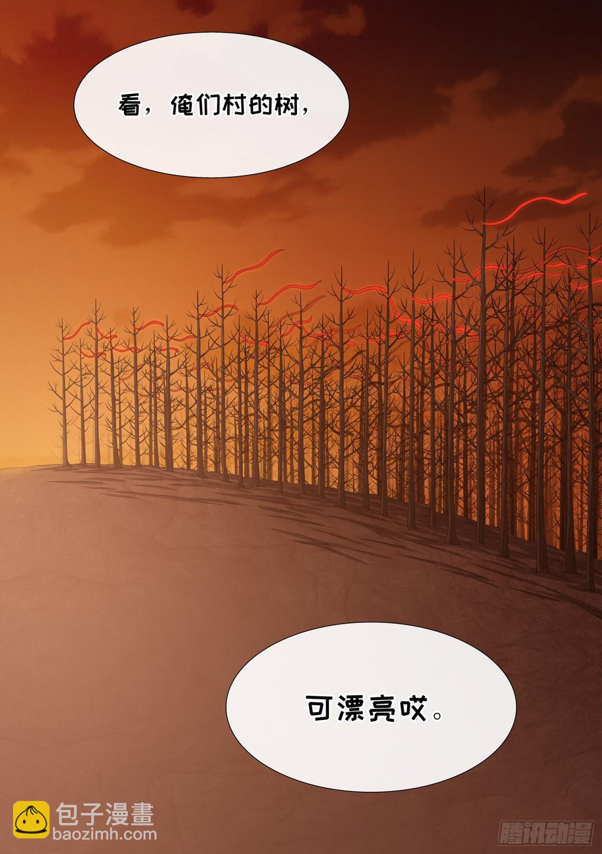 我是大神仙 - 第七一二話·阿 婆 - 4