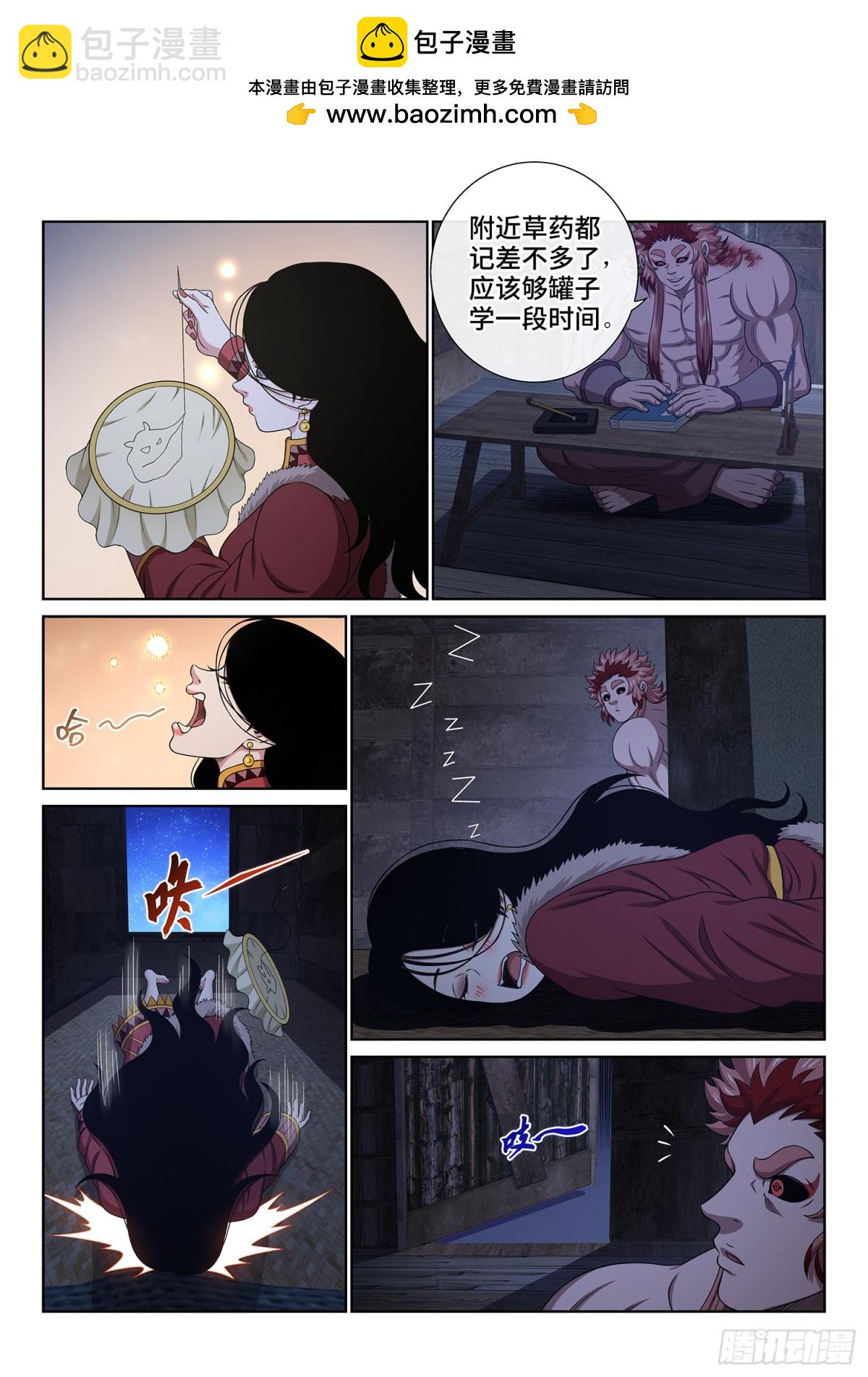 我是大神仙 - 第七一二話·阿 婆 - 3