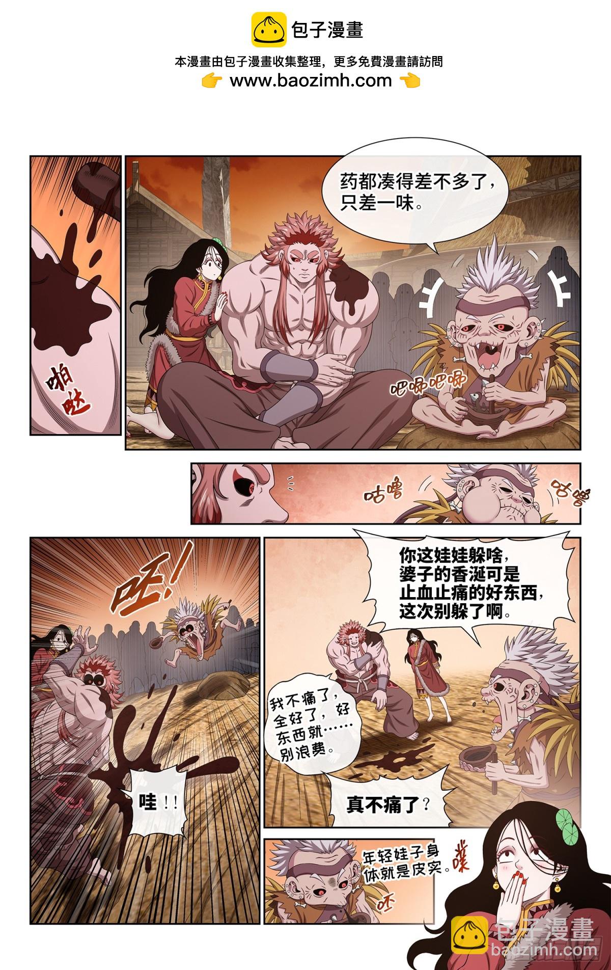 我是大神仙 - 第七一二話·阿 婆 - 2