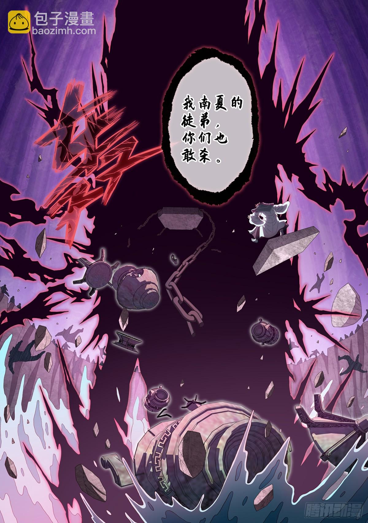 我是大神仙 - 第七一四話·不值得 - 1