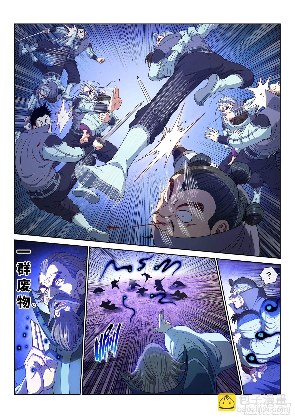 我是大神仙 - 第七一四話·不值得 - 3