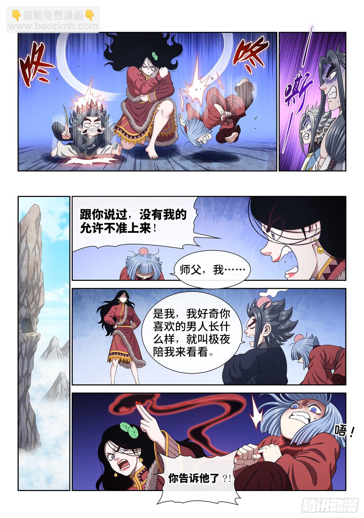 我是大神仙 - 第七一六話·紫金天缺 - 2