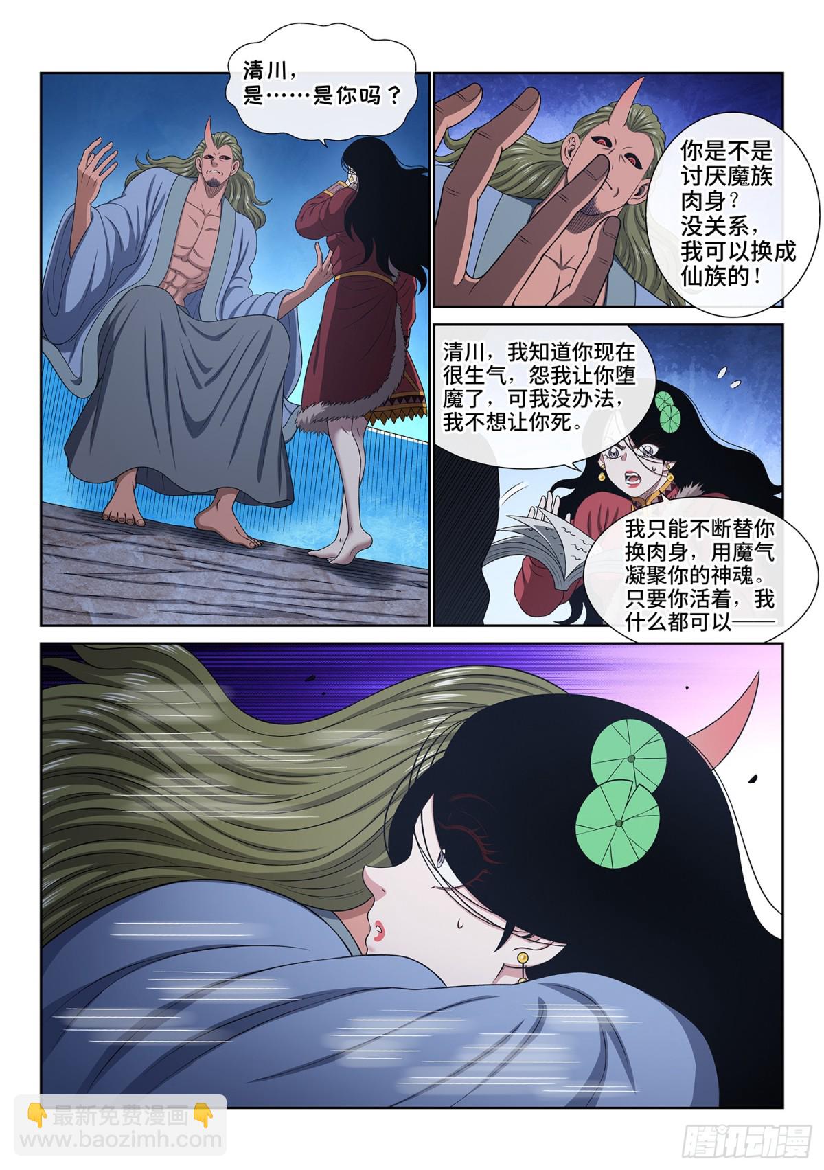 我是大神仙 - 第七一六話·紫金天缺 - 1