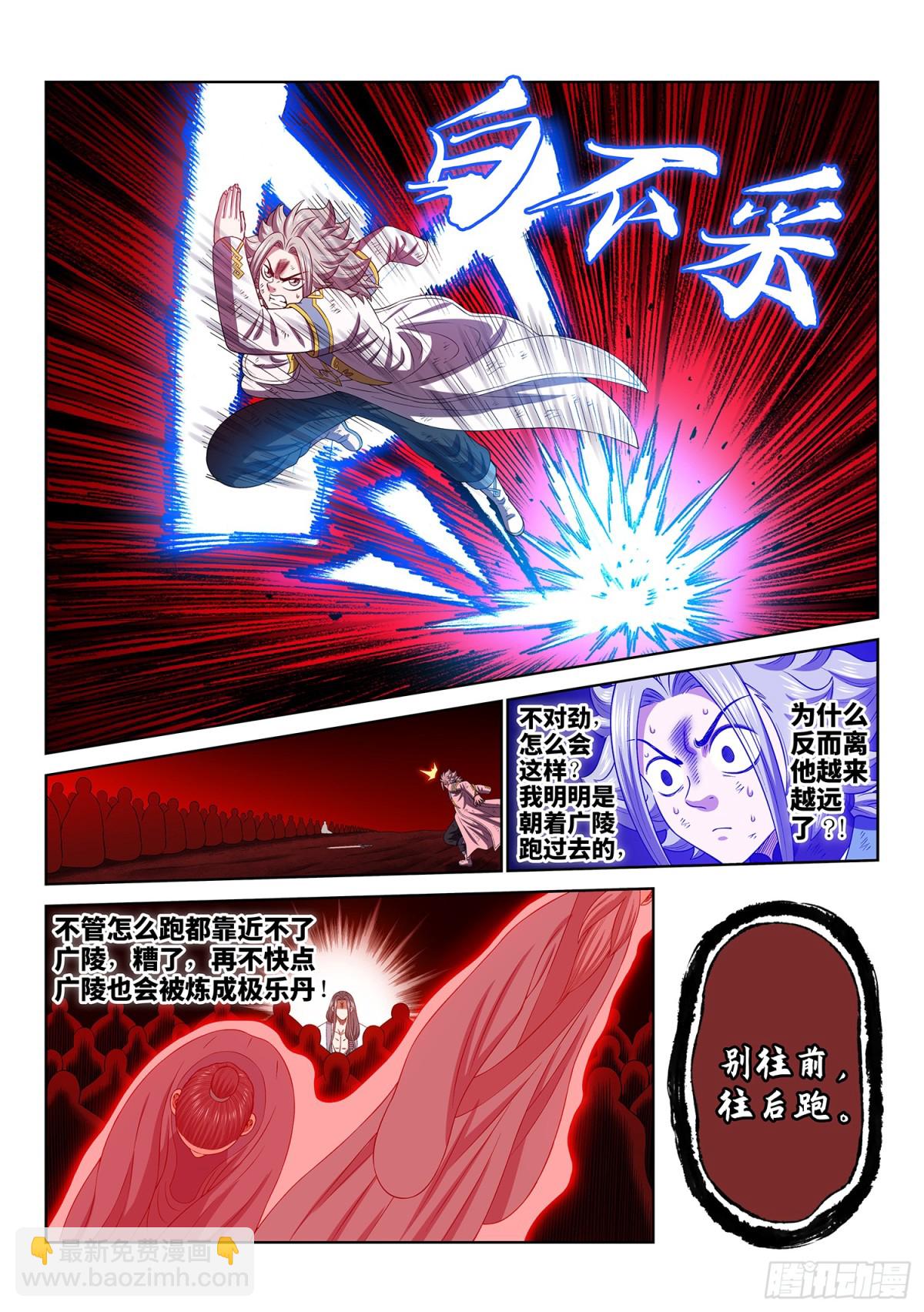 我是大神仙 - 第七一八話·再見清川 - 2