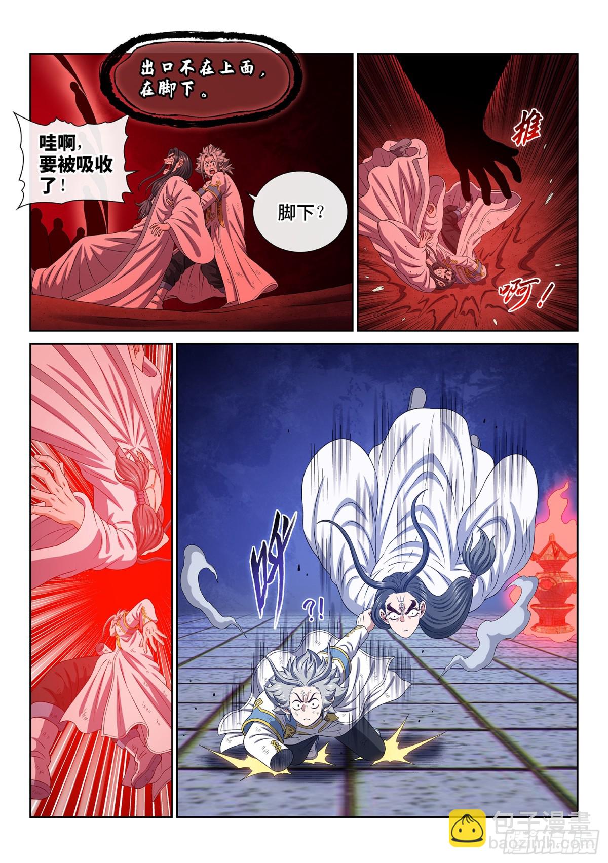 我是大神仙 - 第七一八話·再見清川 - 4