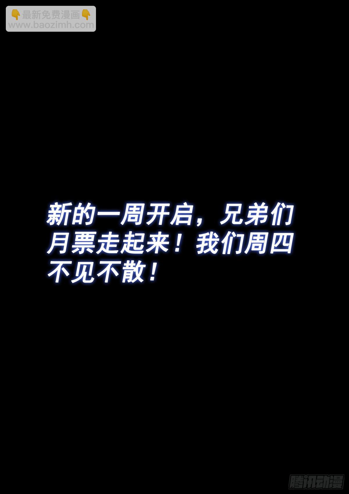 我是大神仙 - 第七一八話·再見清川 - 3