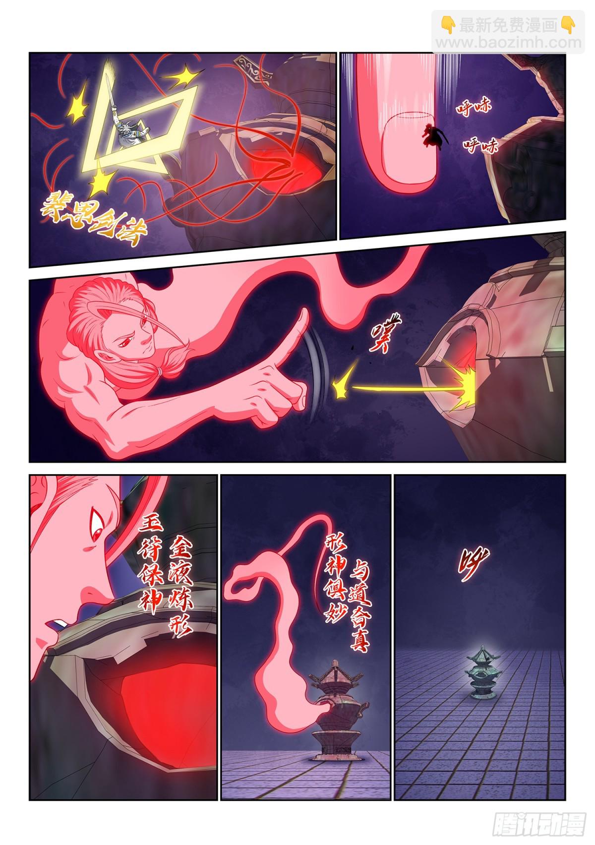 我是大神仙 - 第七一八話·再見清川 - 2