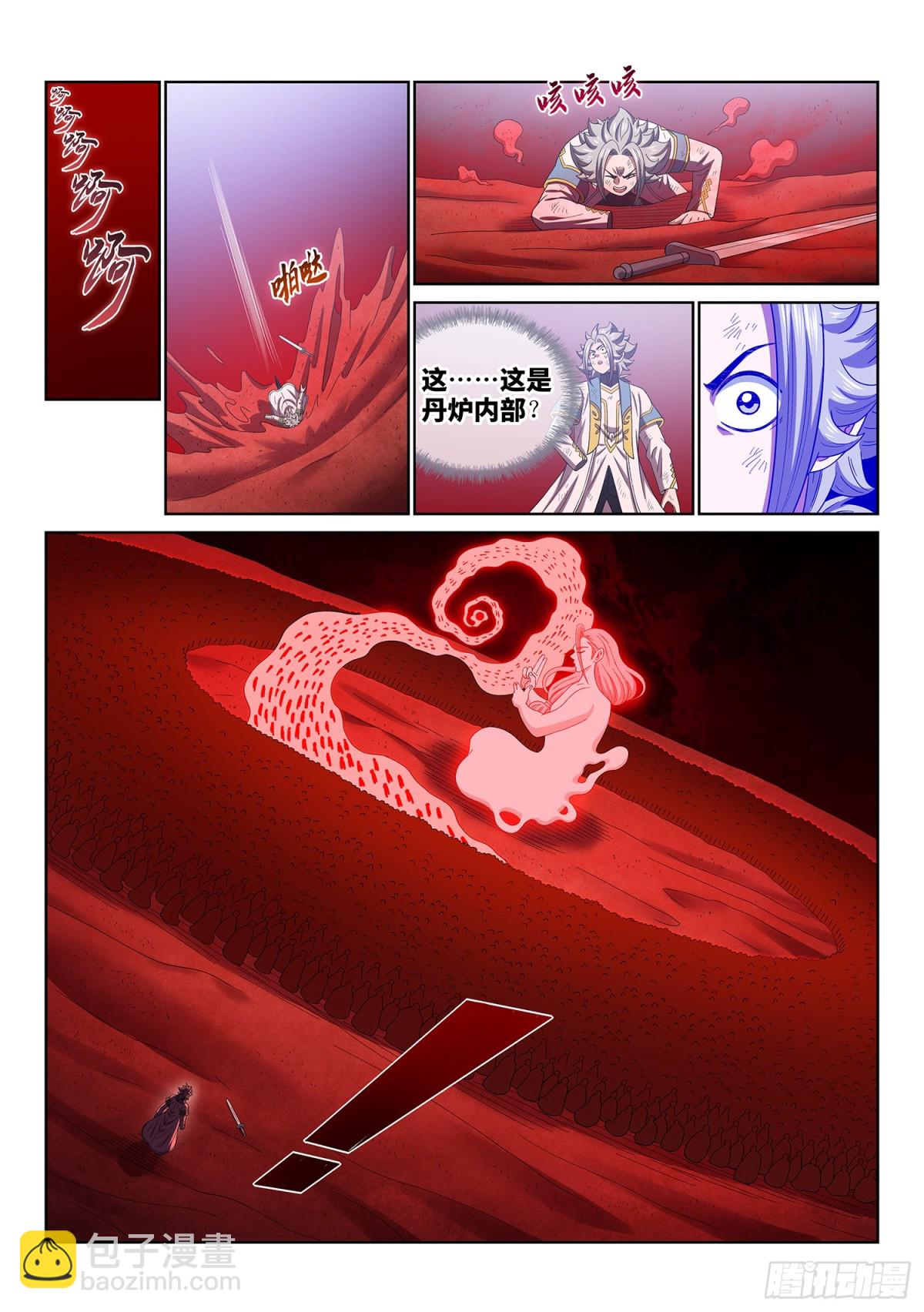 我是大神仙 - 第七一八話·再見清川 - 3