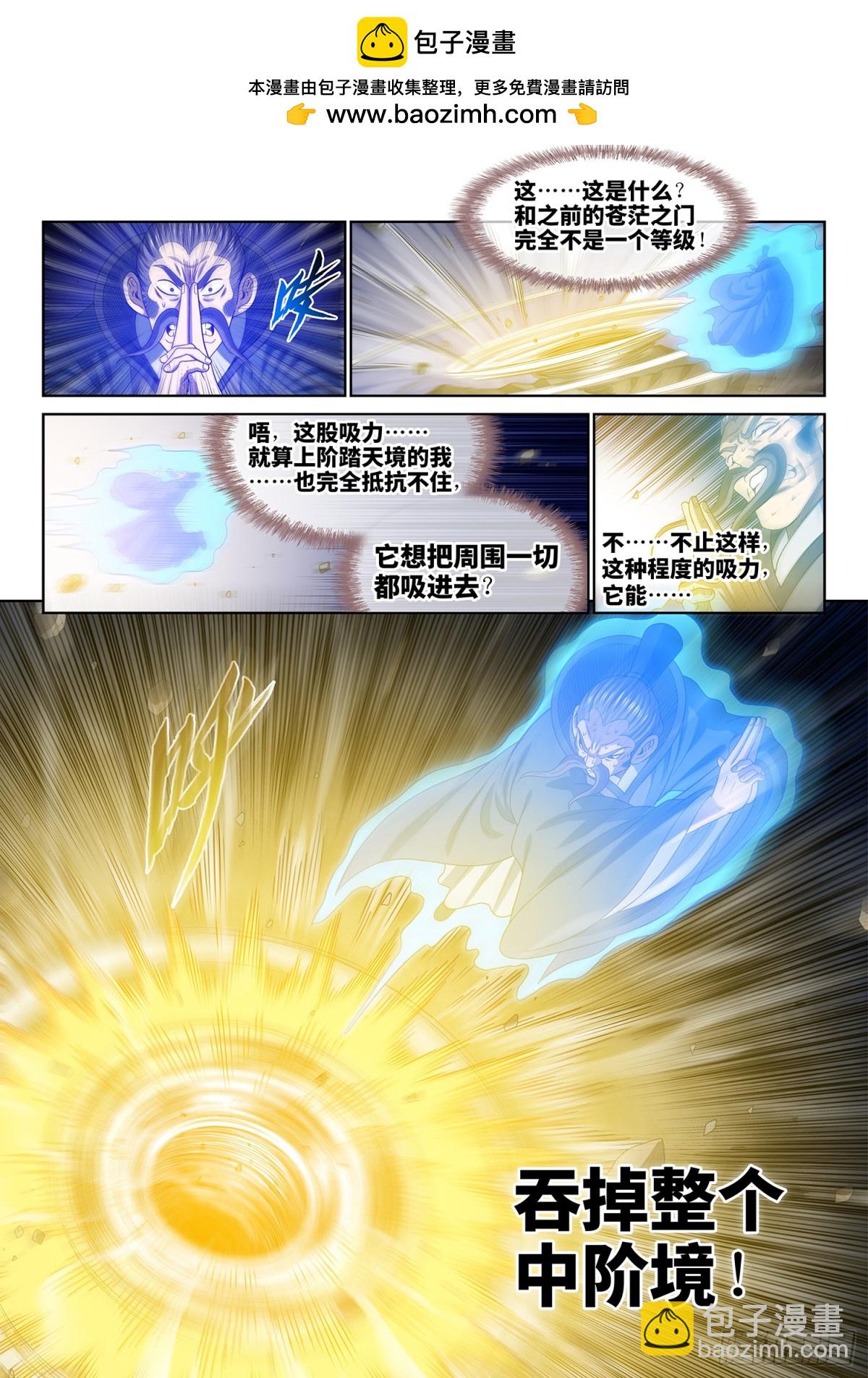 我是大神仙 - 第七二零話·毀丹之法 - 4