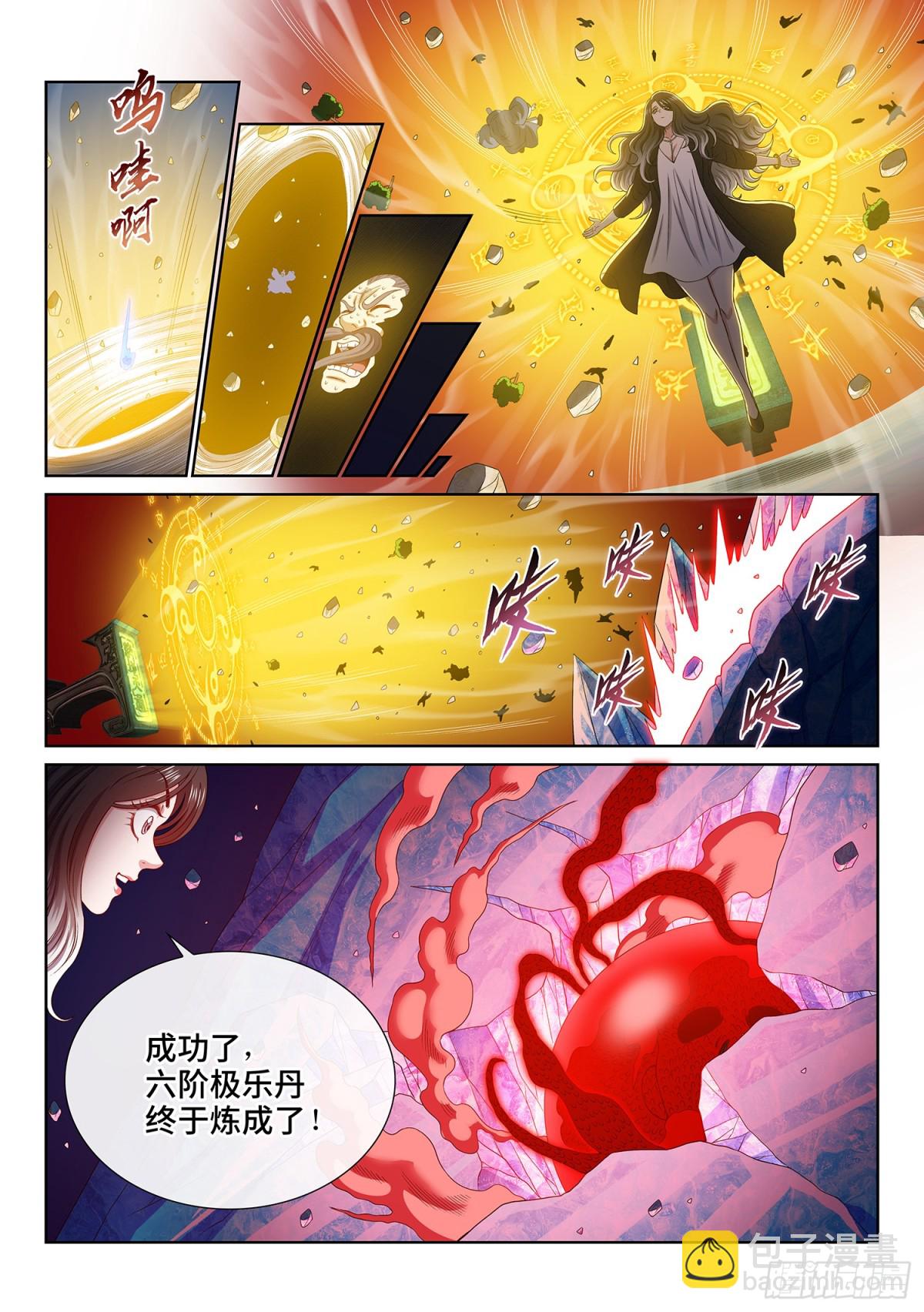 我是大神仙 - 第七二零話·毀丹之法 - 1